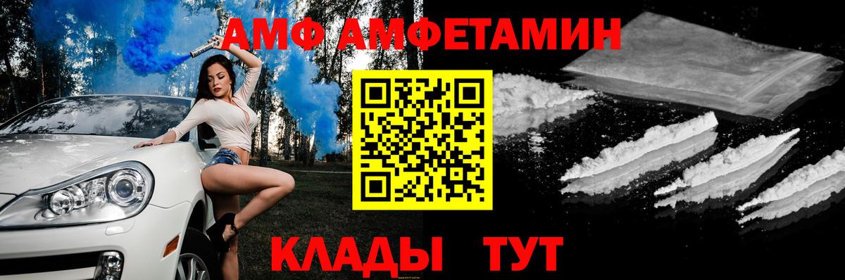 АМФЕТАМИН Premium Городец