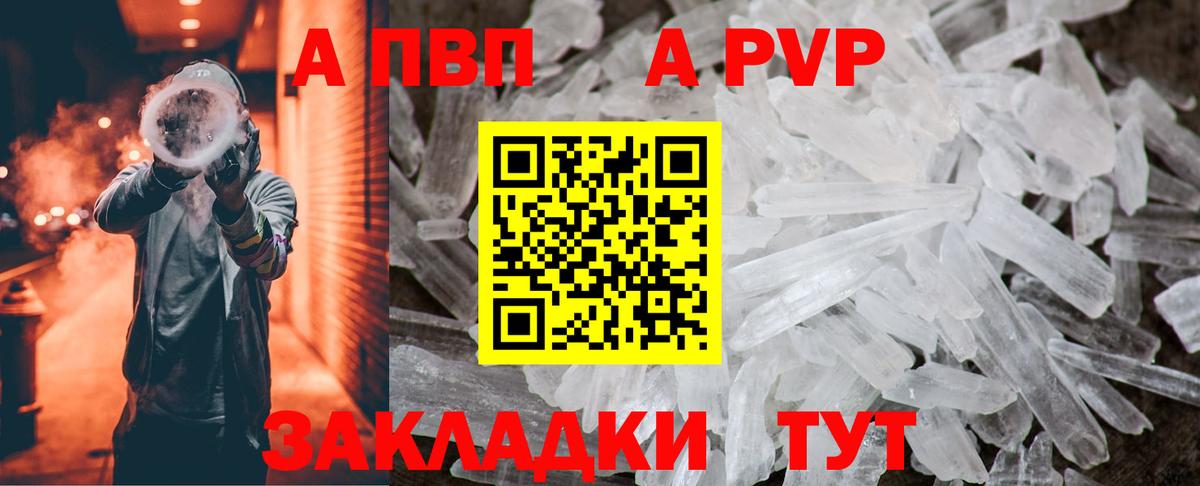 Городец  Альфа ПВП  А ПВП СК КРИС  Вход с VPN  A-PVP СК 