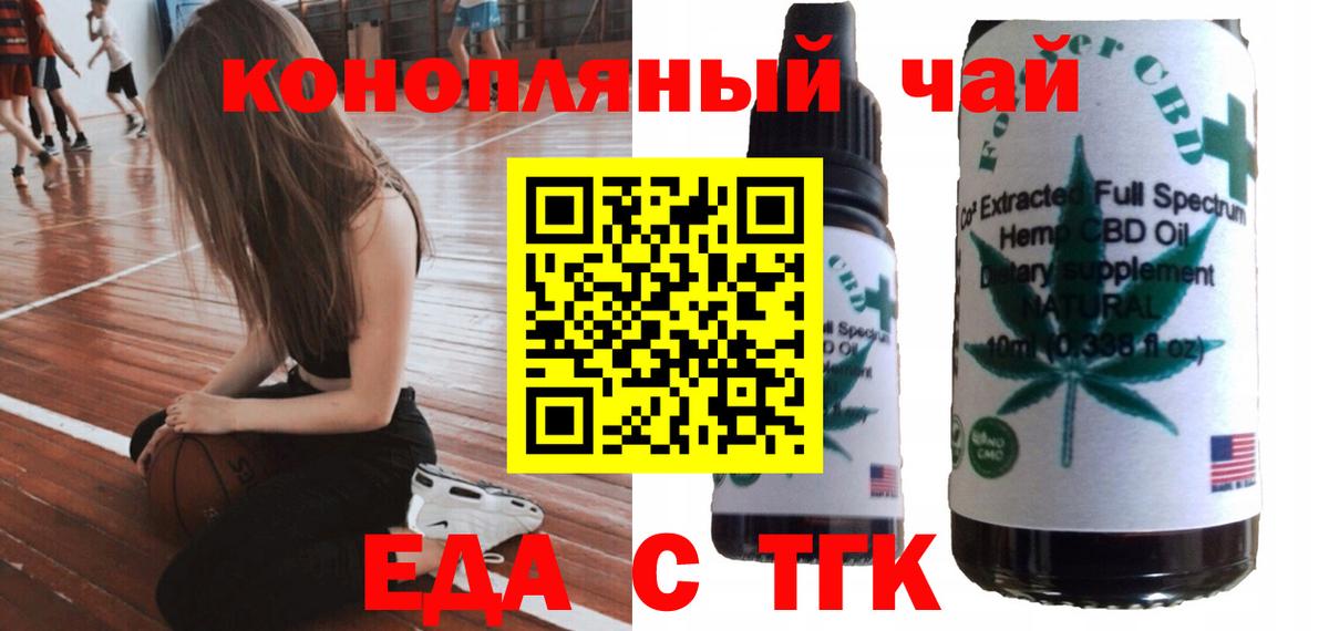 Печенье с ТГК марихуана Городец