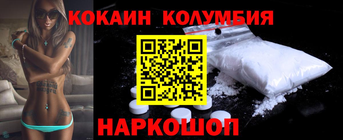 COCAIN Боливия Городец