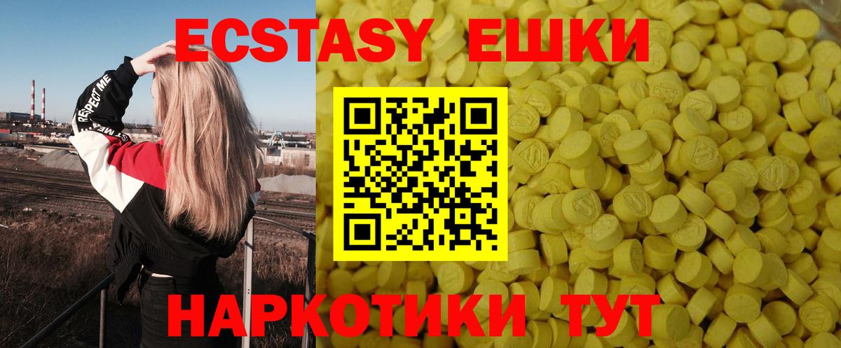 ЭКСТАЗИ  Вход с VPN  Экстази 280 MDMA  Городец      Ecstasy таблы 