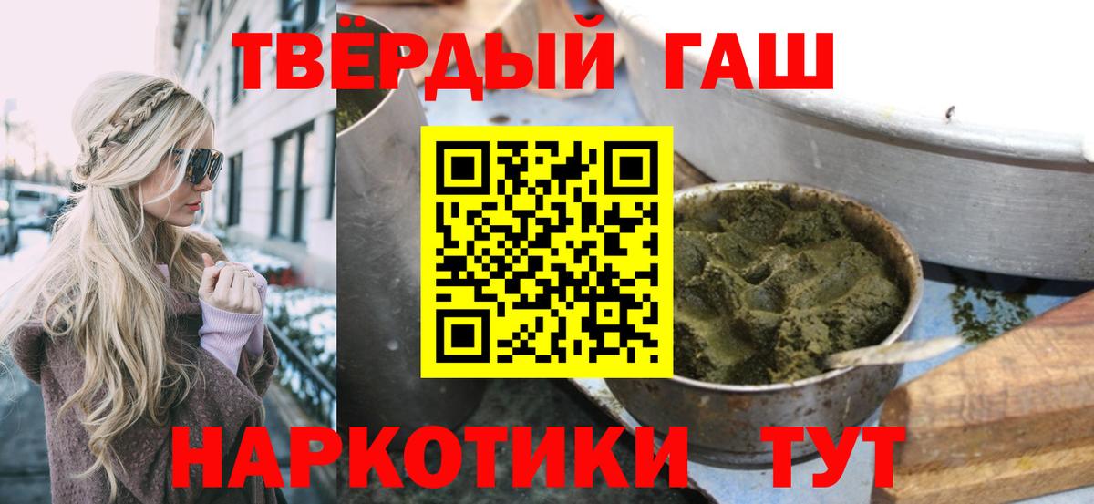 ГАШИШ Изолятор  Гашиш ice o lator  как найти наркотики  Вход с VPN  Городец 