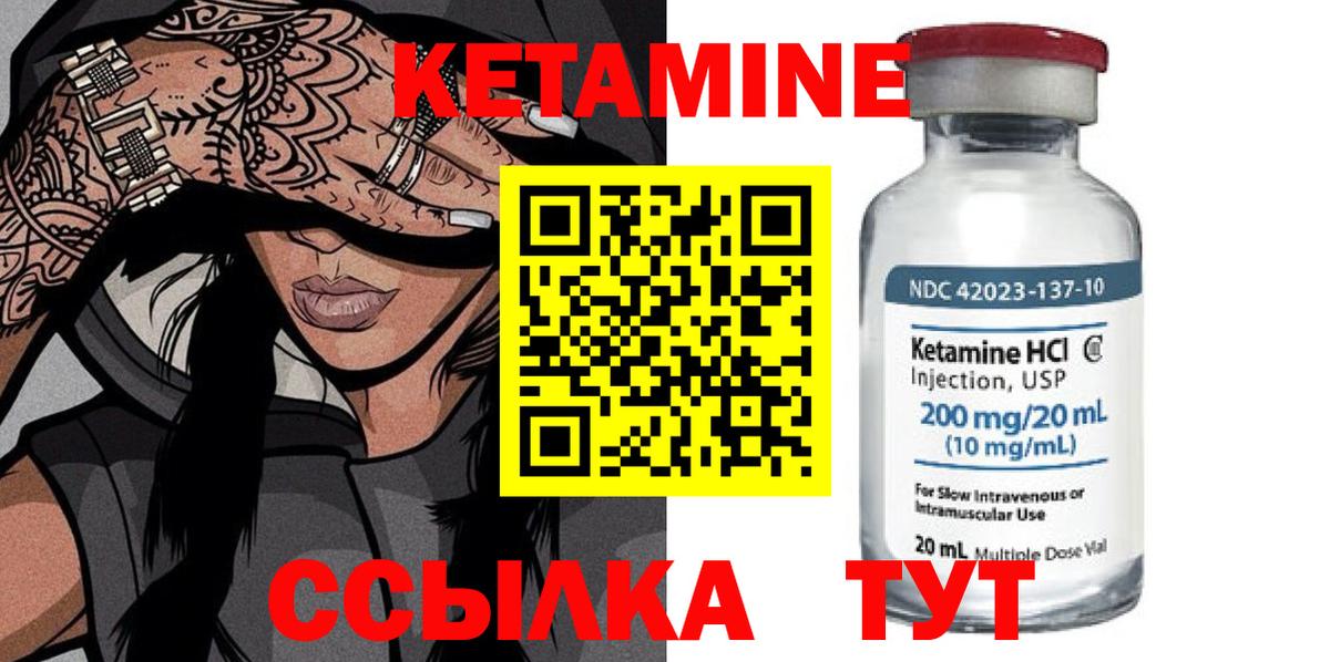 КЕТАМИН ketamine  Вход с VPN  Городец 
