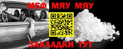 мяу мяу кристалл Ачхой-Мартан