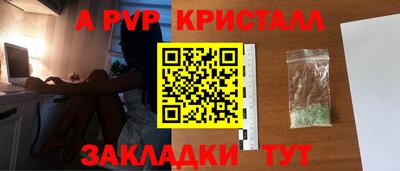 мяу мяу кристалл Ачхой-Мартан