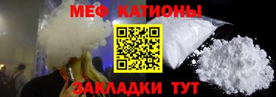 мяу мяу кристалл Ачхой-Мартан