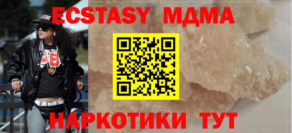 МДМА VHQ Городец