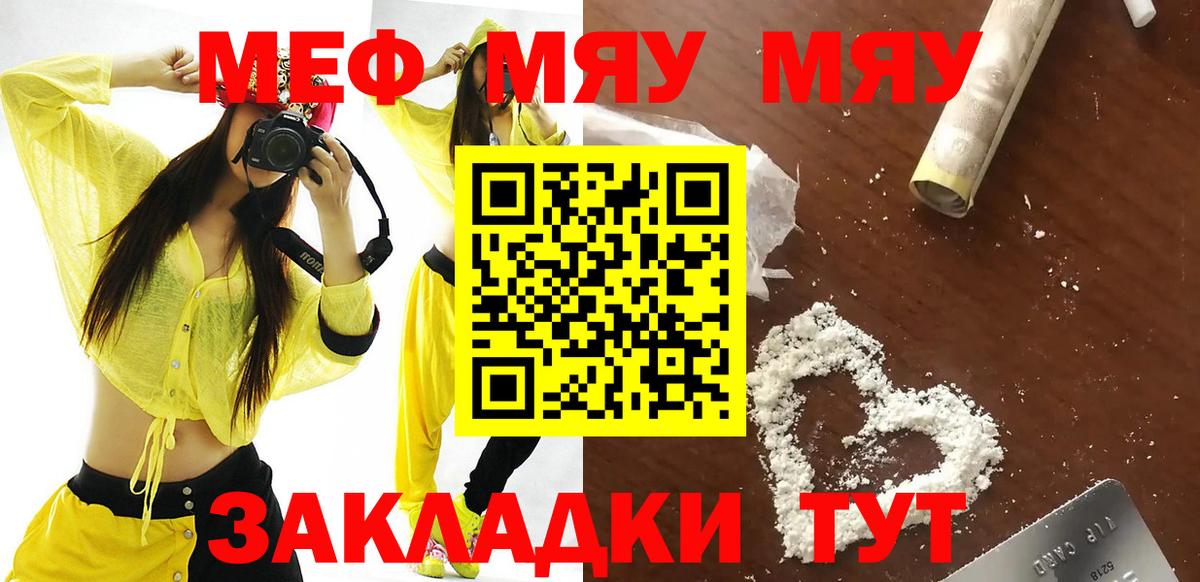 Мефедрон мука  МЕФ мука  МЯУ-МЯУ  цена наркотик  Городец  Вход с VPN  МЕФ 