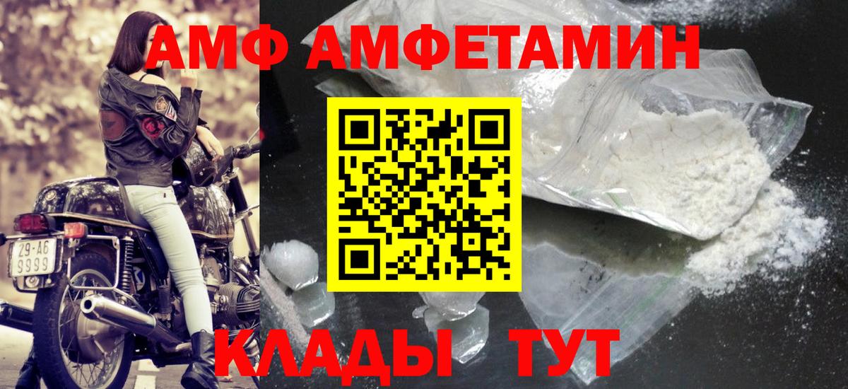 Городец  МЕТАМФЕТАМИН кристалл  Вход с VPN 