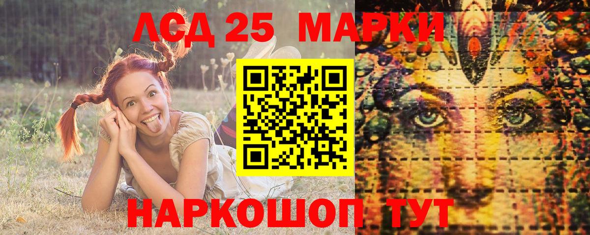 Марки NBOMe 1,8мг Городец